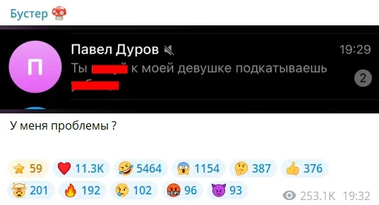 Стример Бустер рассказал, что Павел Дуров обвинил его в попытке увести девушку