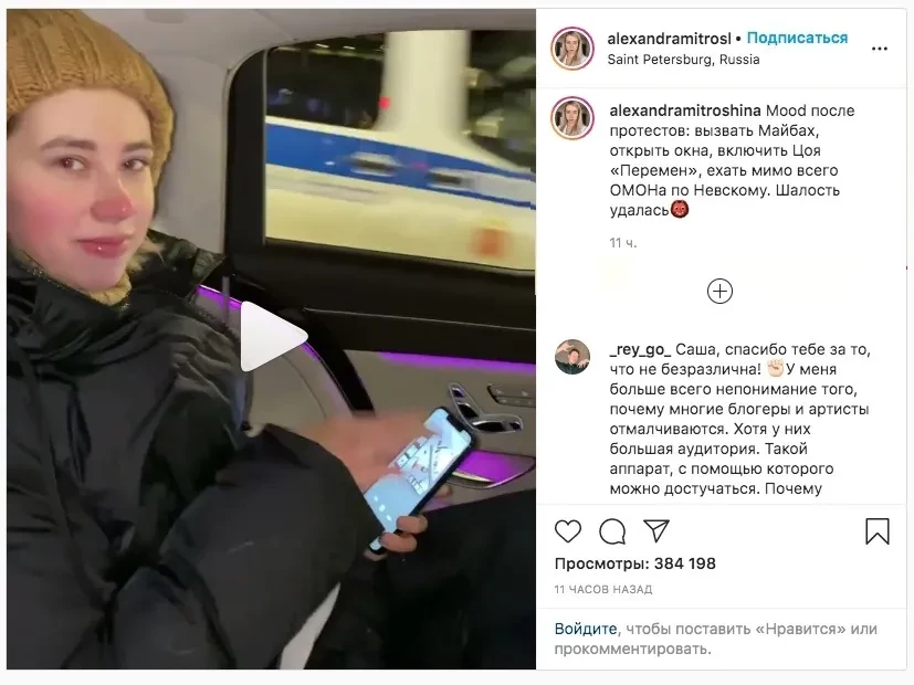 Миллионерша, блогер, оппозиционерка: кто такая Александра Митрошина, которую арестовали в России