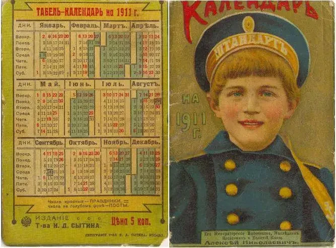 «Записка 35». Рабочие дни и праздники в царской России