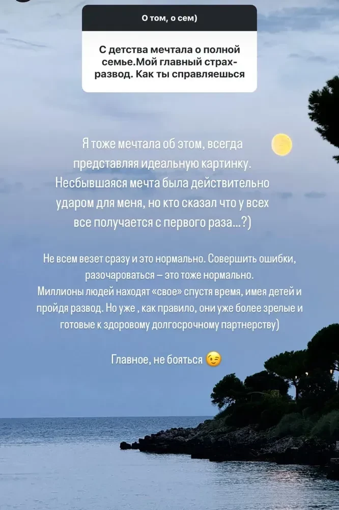 "Я мечтала о полноценной семье". Анастасия Решетова высказалась о расставании с Тимати