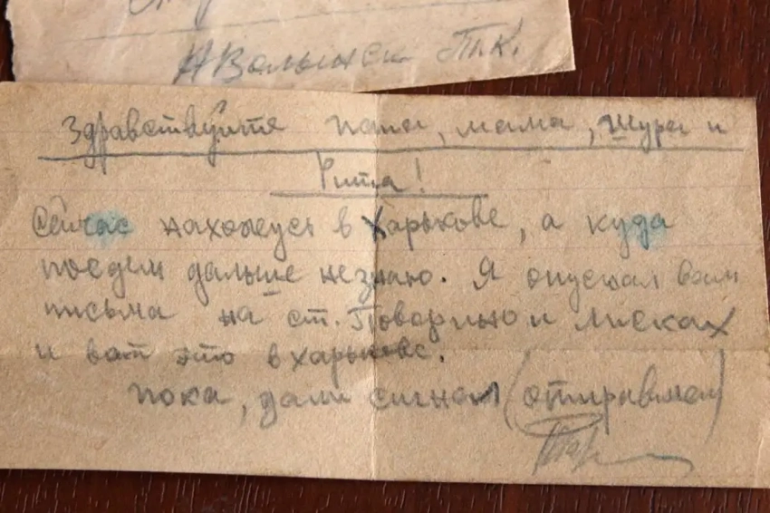 Странности войны