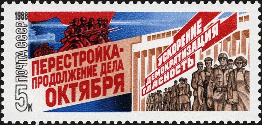 Как ломали Советский Союз