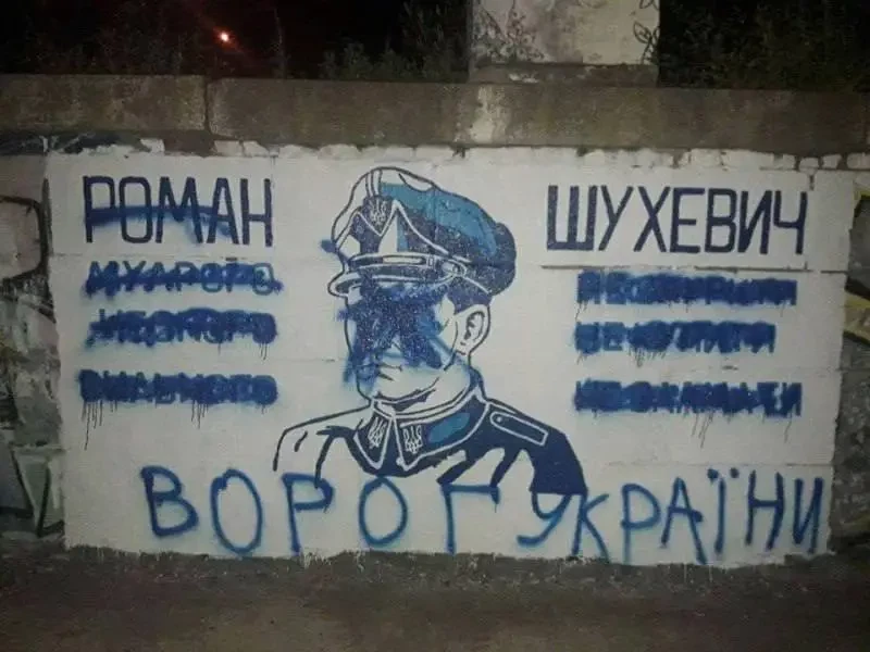 В Днепропетровске подпольщики закрасили граффити с изображением украинского нациста