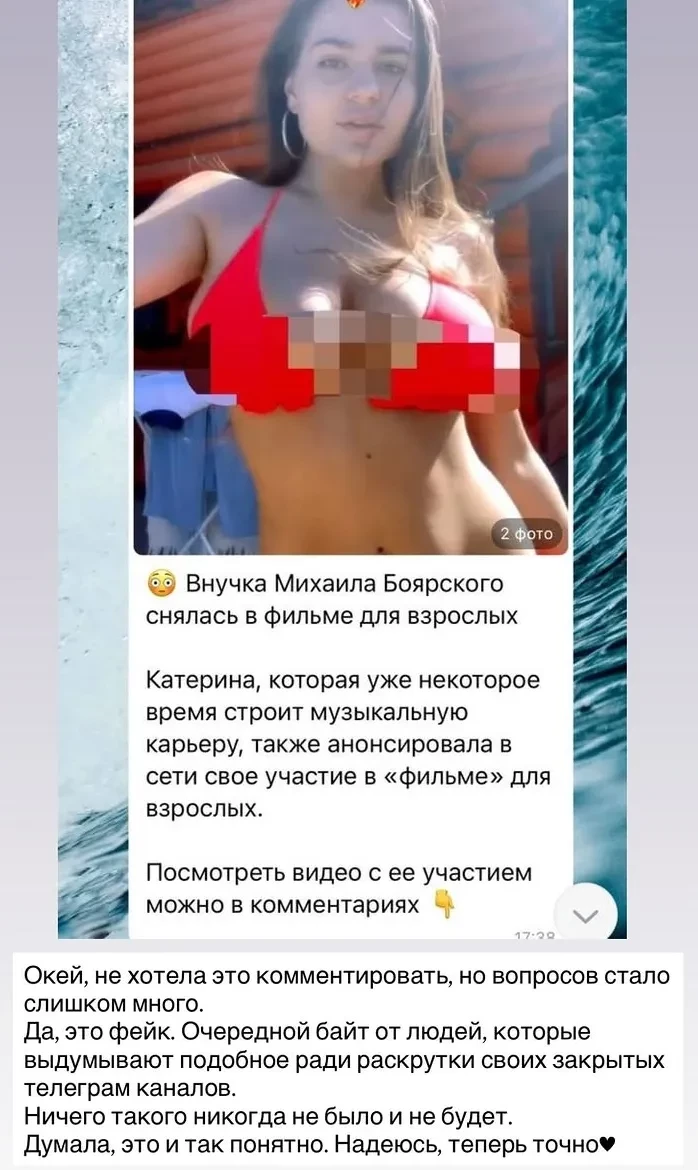 "Думала, это и так понятно". Внучка Михаила Боярского ответила на слухи о том, что она снялась в фильме для взрослых