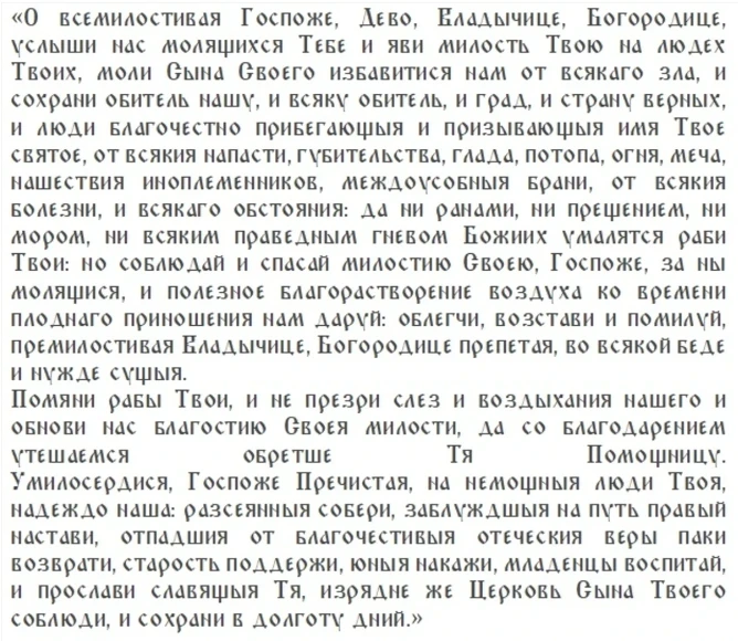 Как провести праздник Успение Пресвятой Богородицы 28 августа: важные дела, традиции и запреты