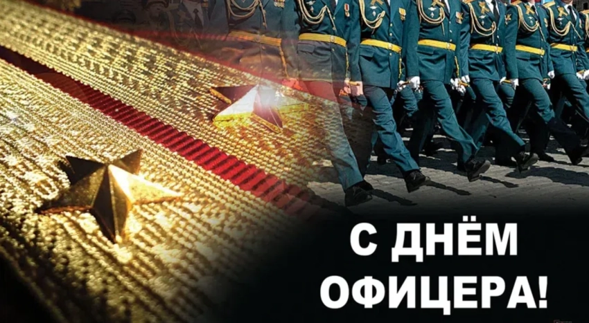 День офицера России отмечается 21 августа 2025 года: история праздника, красивые поздравления, пожелания и открытки