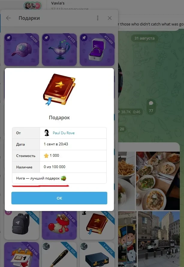 "Сейчас "отменят" на Западе". Павла Дурова раскритиковали из-за расистской шутки