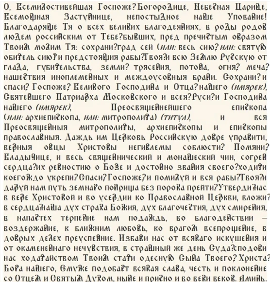 Что можно и что нельзя делать 8 сентября, в Сретение Владимирской иконы Богородицы и народный праздник Наталья Овсяница