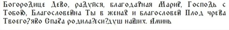 10 важных запретов в Предпразднство Рождества Пресвятой Богородицы и день святого Луки 20 сентября