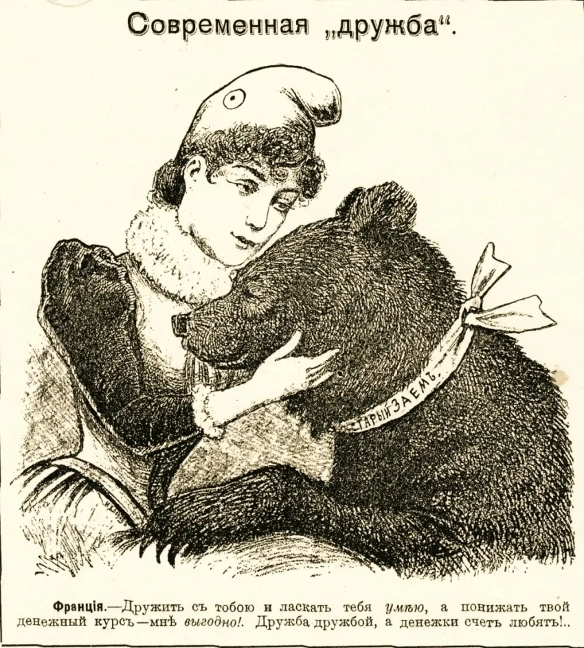 Зачем в Антанту да я влюбился?