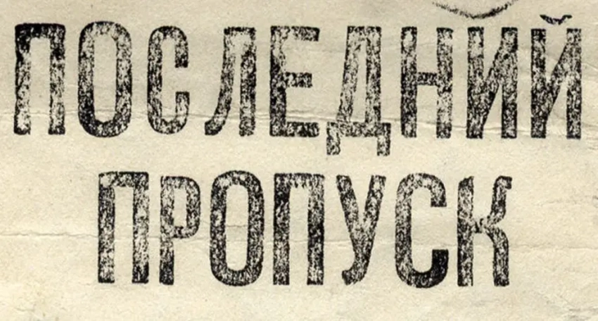 Как немцы создавали агитационные листовки для советских солдат