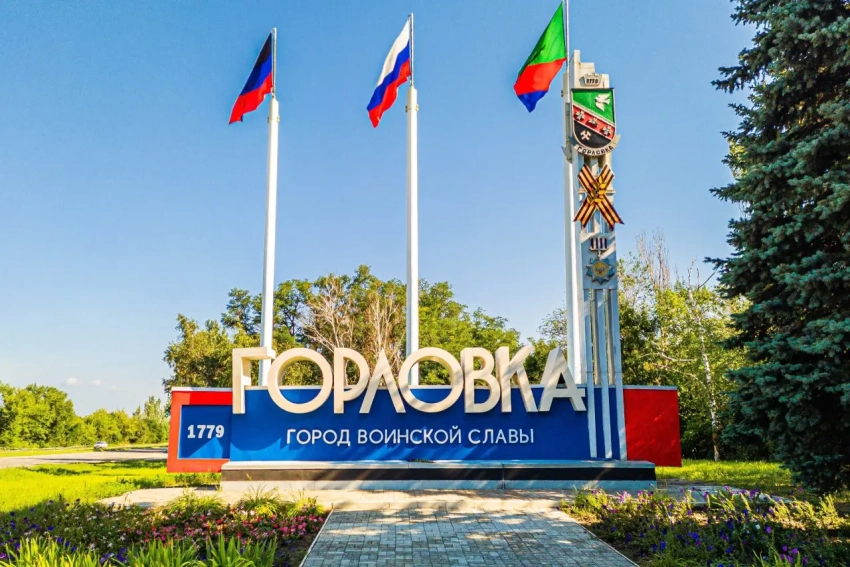 Украинский беспилотник атаковал здание администрации Горловки