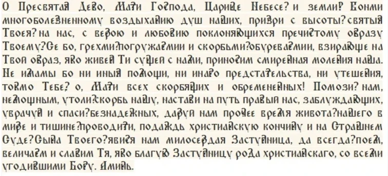 Как провести праздник святого Дмитрия Солунского и иконы «Иверская» 26 октября, запреты