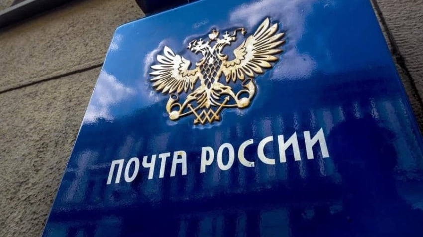 Всемирный день почты отметят 9 октября 2025 года: история праздника