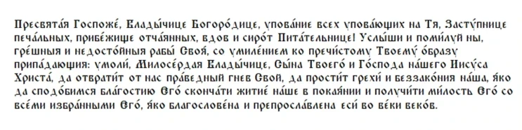 Запреты и важные дела в праздник Осенняя Казанская, 4 ноября, о чем просить перед святым ликом Богородицы
