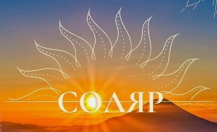 Зачем нужен Соляр, как его рассчитать и правильно встретить для обновления личной энергии