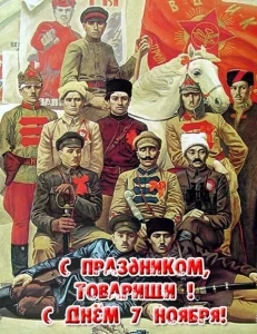 День согласия и примирения, или день Октябрьской революции отмечается 7 ноября в России