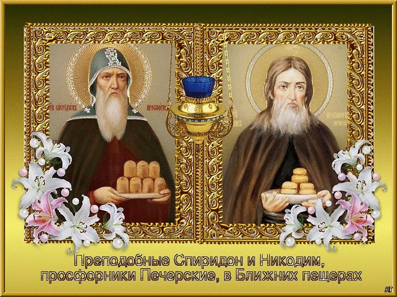 Никодимов день отмечают 13 ноября: традиции, запреты, приметы