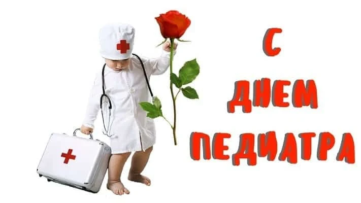 День педиатра отмечают 20 ноября: душевные поздравления в стихах и прозе, картинки, открытки, гифки