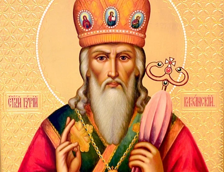 Запреты и традиции в первый день Рождественского поста и праздник святого Гурия 28 ноября