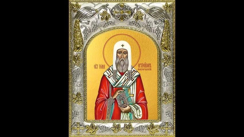 Что можно и что нельзя делать в день Ионы, 18 ноября