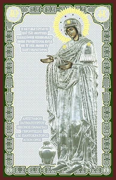 Праздник иконы Божией Матери «Геронтисса» отмечается 15 декабря: история, о чем можно просить, какую молитву читать