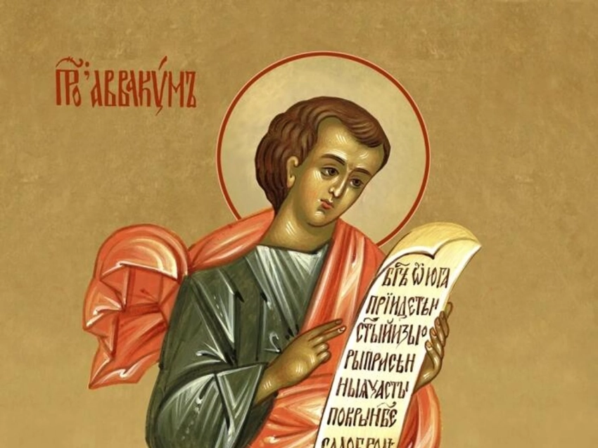 Запреты и традиции праздника святого Аввакума и народный день Аввакума 15 декабря