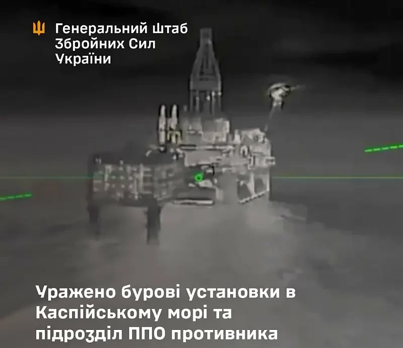 Генштаб ВСУ сообщает об ударах по буровым установкам ЛУКОЙЛ в Каспийском море