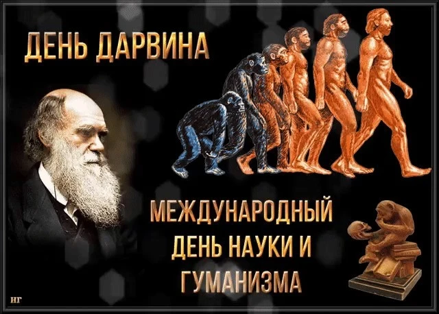 В России 12 февраля 2026 года отметят два праздника, День Дарвина и Васильев день