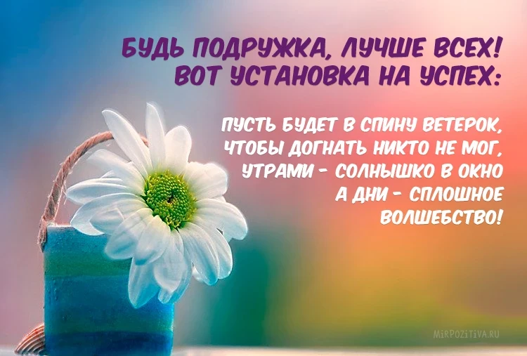 День подруг 13 февраля: история и происхождение праздника, поздравления и открытки