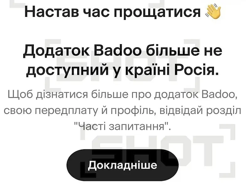 Смартфоны украинцев массово «переехали» в Челябинск и Подмосковье