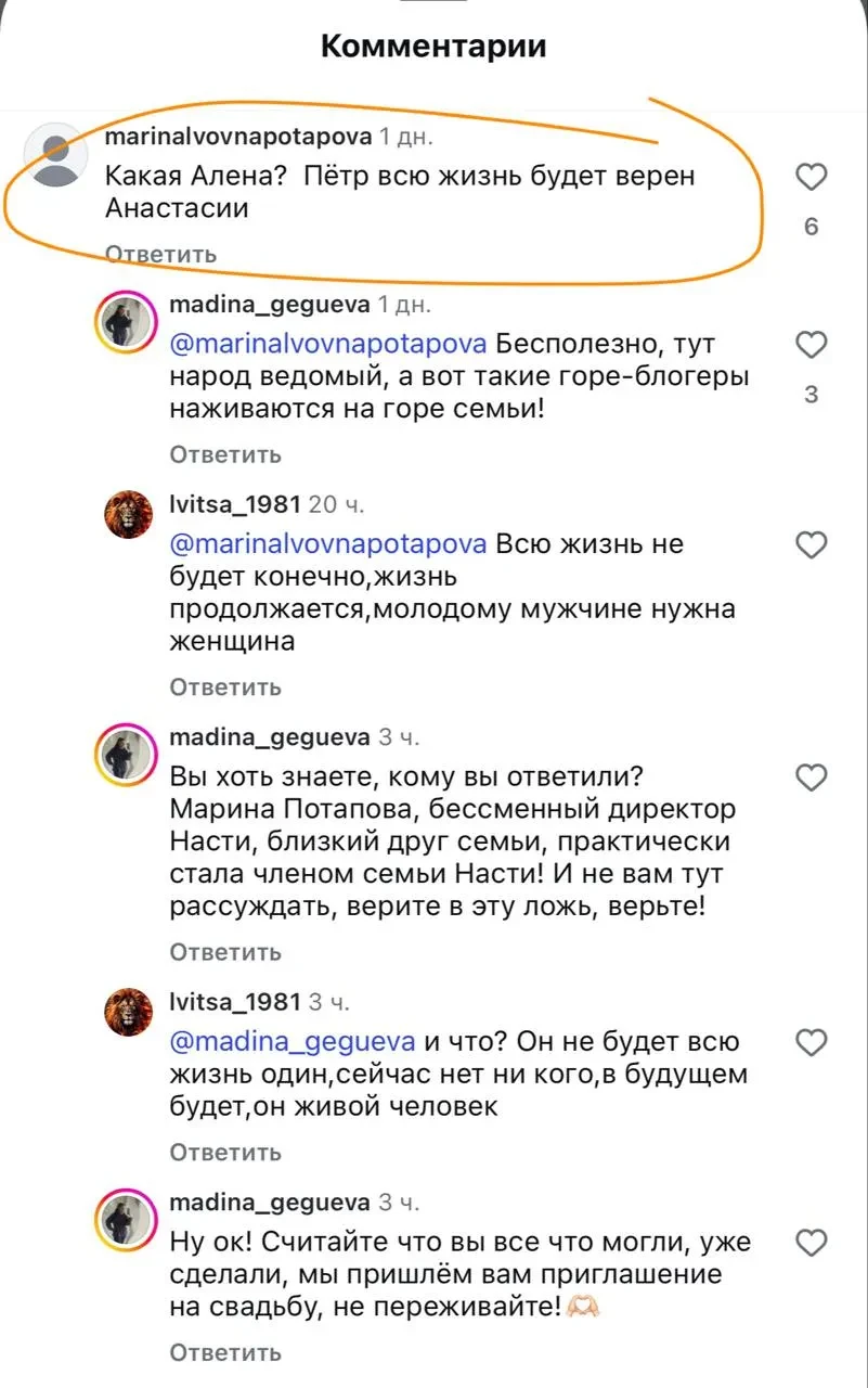 "До конца жизни будет одинок". В сети критикуют пиар-директора покойной Анастасии Заворотнюк, которая высказалась о личной жизни Петра Чернышёва