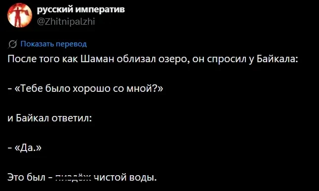 "Служу России!". Шаман объяснил, зачем он облизал лёд Байкала