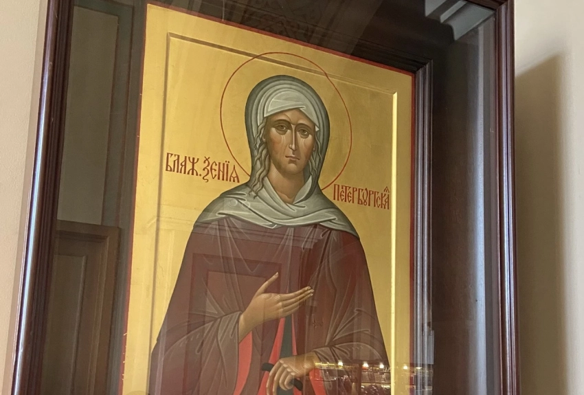 Какие есть традиции и запреты в день памяти Ксении Петербургской 6 февраля, какие молитвы читать