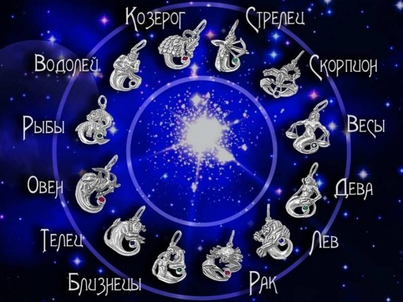 Гороскоп на 28 июля 2025 года поможет знакам зодиака избежать неурядиц в личной жизни