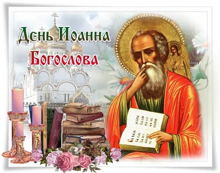 Церковный праздник Иван Долгий, отмечаемый 21 мая