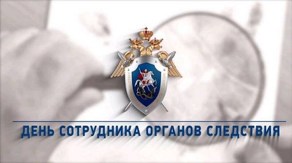 С Днем сотрудника органов следствия Российской Федерации поздравляют 25 июля 2025 года